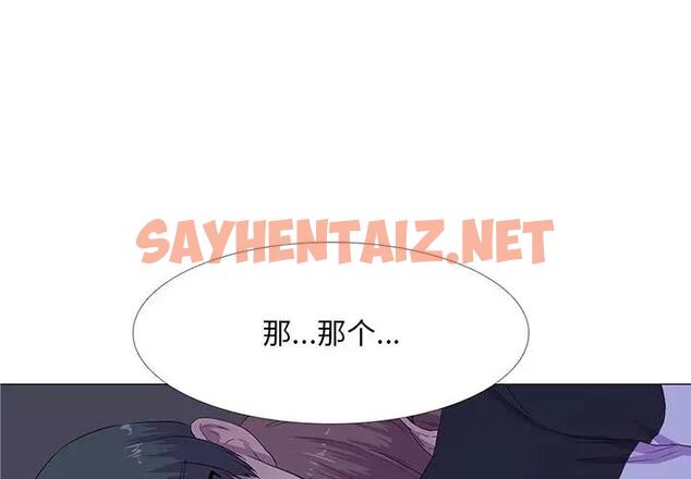 查看漫画真人實境秀 - 第4話 - sayhentaiz.net中的1903883图片