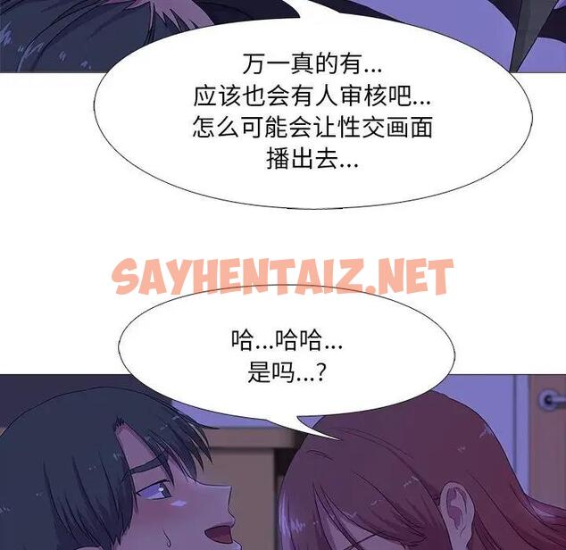 查看漫画真人實境秀 - 第4話 - sayhentaiz.net中的1903912图片