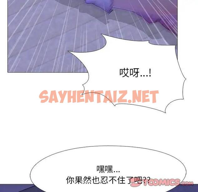 查看漫画真人實境秀 - 第4話 - sayhentaiz.net中的1903920图片