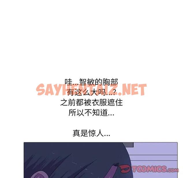 查看漫画真人實境秀 - 第4話 - sayhentaiz.net中的1903932图片