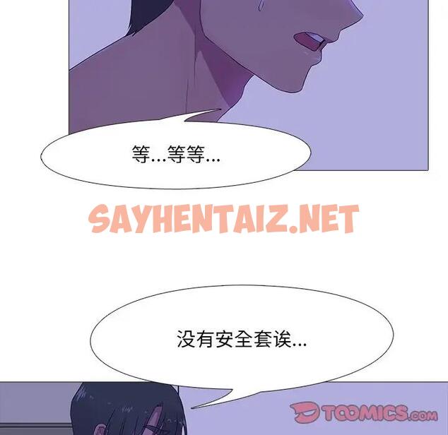 查看漫画真人實境秀 - 第4話 - sayhentaiz.net中的1903956图片