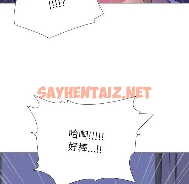 查看漫画真人實境秀 - 第5話 - sayhentaiz.net中的1927420图片