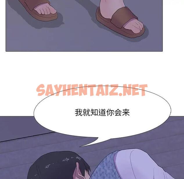 查看漫画真人實境秀 - 第5話 - sayhentaiz.net中的1927456图片