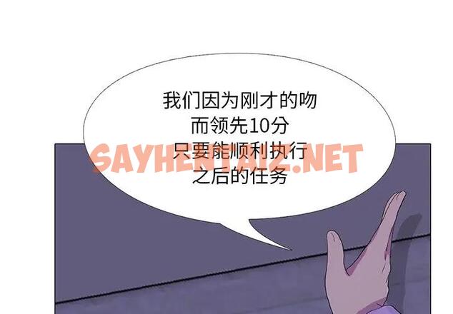 查看漫画真人實境秀 - 第6話 - sayhentaiz.net中的1950138图片