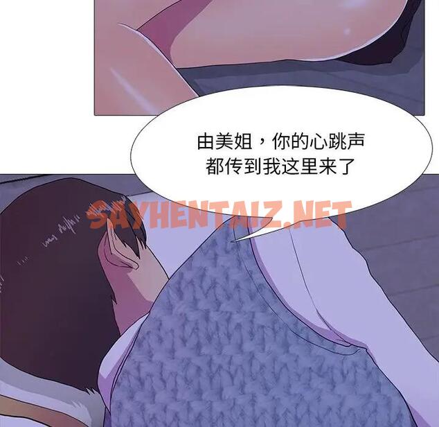 查看漫画真人實境秀 - 第6話 - sayhentaiz.net中的1950162图片