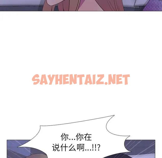 查看漫画真人實境秀 - 第6話 - sayhentaiz.net中的1950164图片