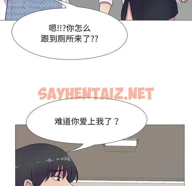 查看漫画真人實境秀 - 第7話 - sayhentaiz.net中的1974327图片