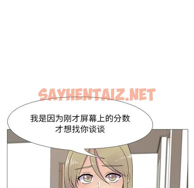 查看漫画真人實境秀 - 第7話 - sayhentaiz.net中的1974329图片