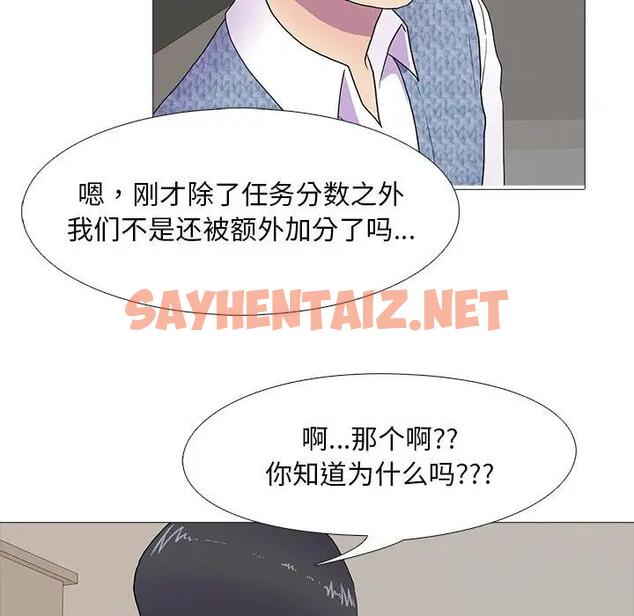 查看漫画真人實境秀 - 第7話 - sayhentaiz.net中的1974331图片