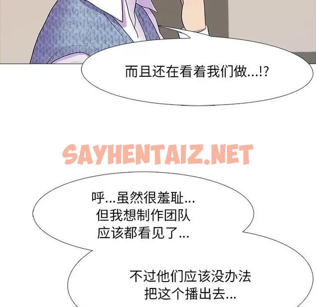 查看漫画真人實境秀 - 第7話 - sayhentaiz.net中的1974347图片