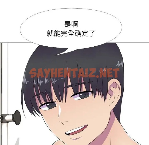 查看漫画真人實境秀 - 第9話 - sayhentaiz.net中的2011416图片