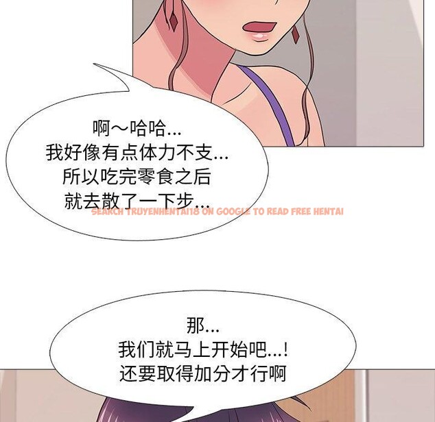 查看漫画真人實境秀 - 完結 - www.tymanga.com中的3060978图片
