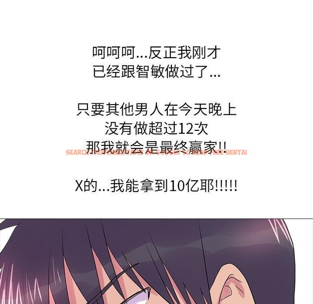 查看漫画真人實境秀 - 完結 - www.tymanga.com中的3060987图片