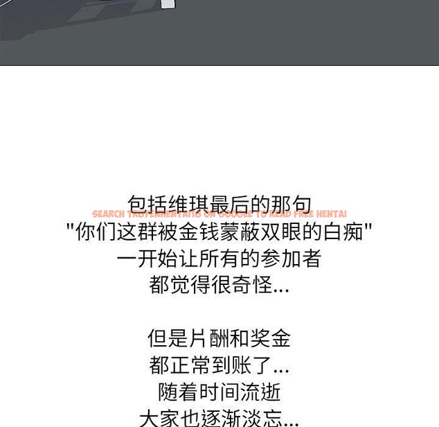 查看漫画真人實境秀 - 完結 - www.tymanga.com中的3061031图片