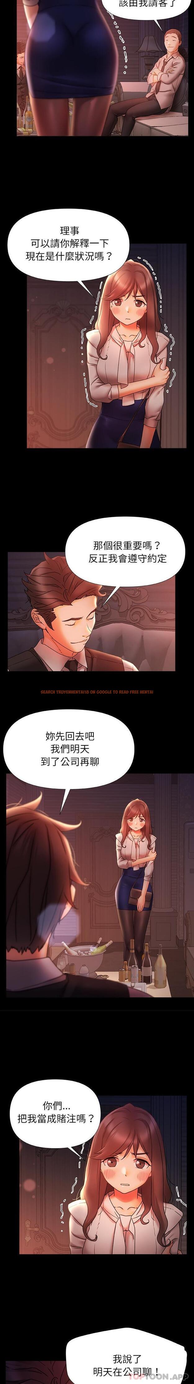 查看漫画真正的麻吉 - 第11話 - tymanga.com中的1129344图片