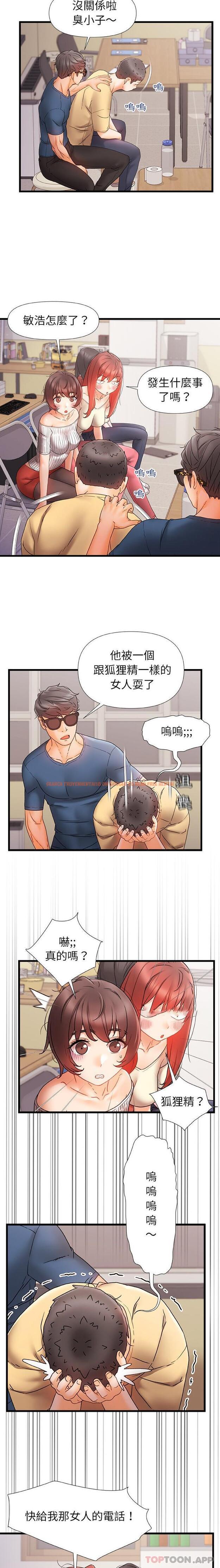 查看漫画真正的麻吉 - 第11話 - tymanga.com中的1129348图片