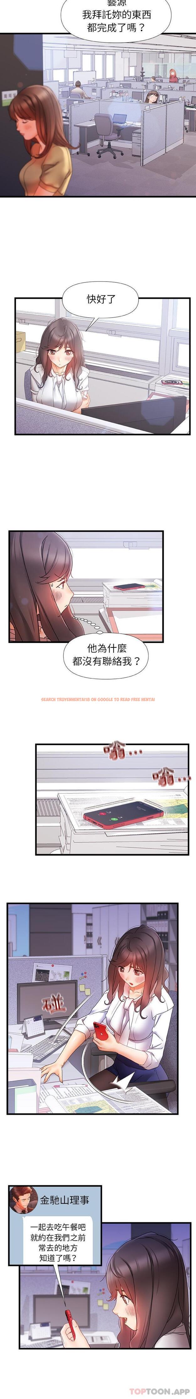 查看漫画真正的麻吉 - 第11話 - tymanga.com中的1129350图片