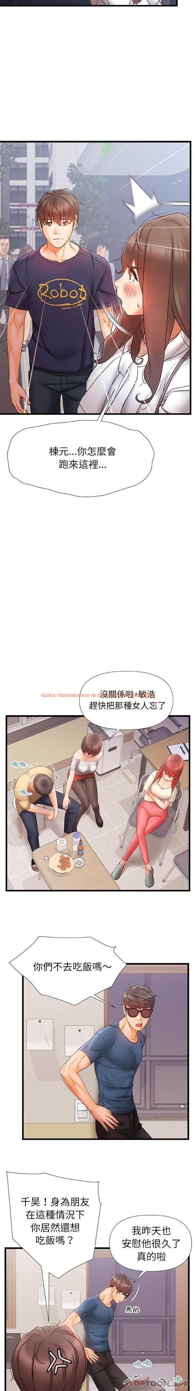 查看漫画真正的麻吉 - 第11話 - tymanga.com中的1129352图片