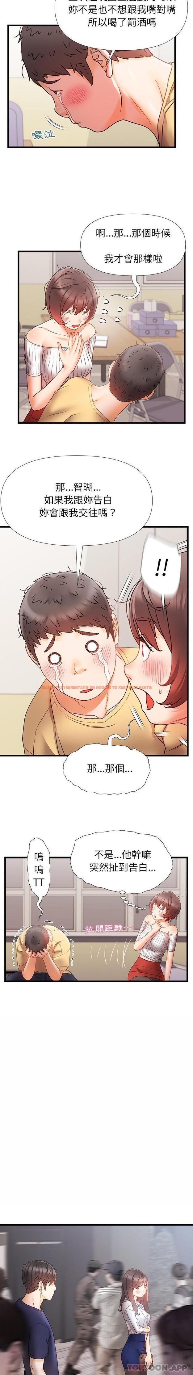 查看漫画真正的麻吉 - 第11話 - tymanga.com中的1129354图片