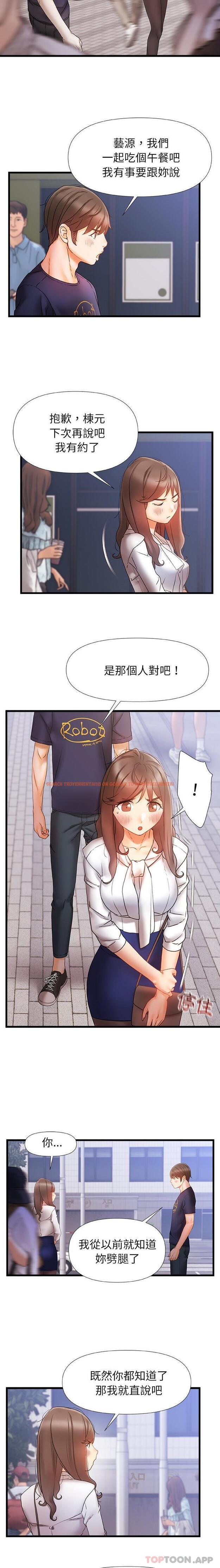查看漫画真正的麻吉 - 第11話 - tymanga.com中的1129355图片