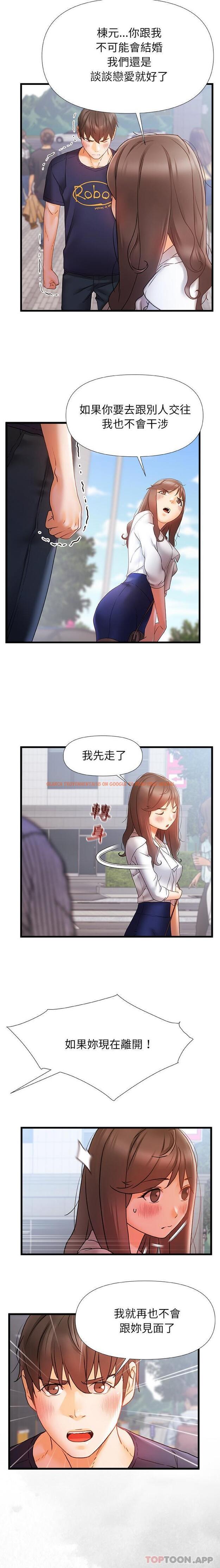 查看漫画真正的麻吉 - 第11話 - tymanga.com中的1129356图片