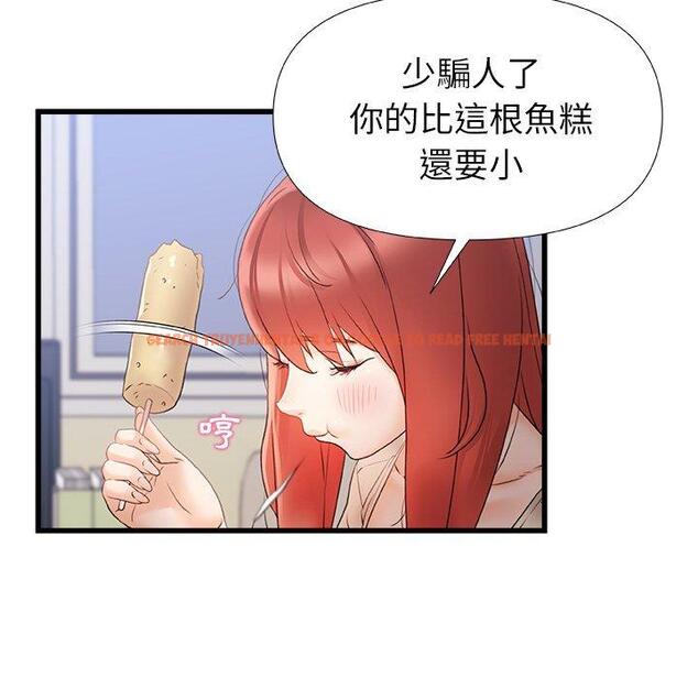 查看漫画真正的麻吉 - 第12話 - tymanga.com中的1133989图片