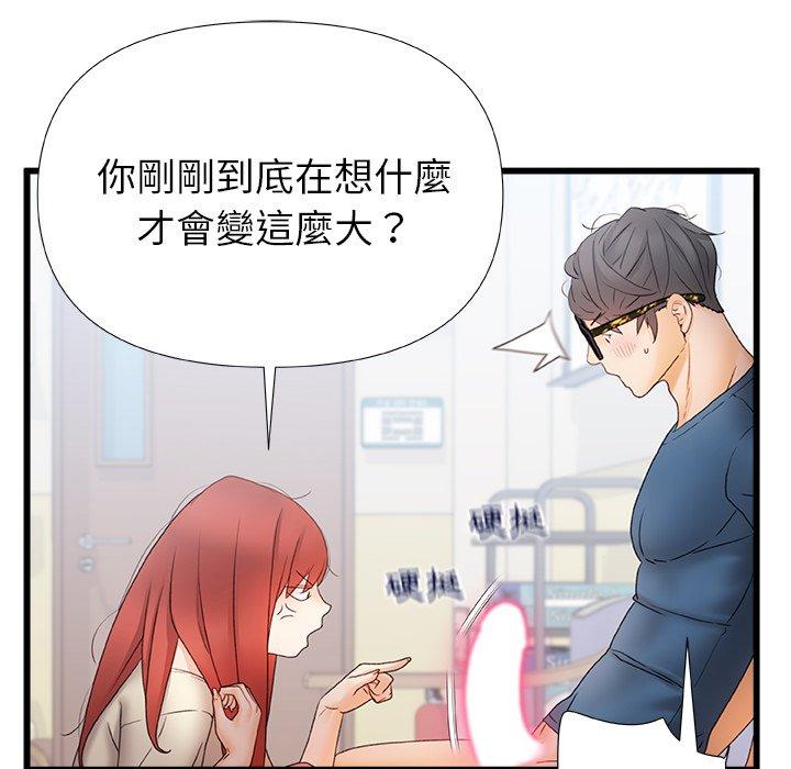 查看漫画真正的麻吉 - 第12話 - tymanga.com中的1134001图片