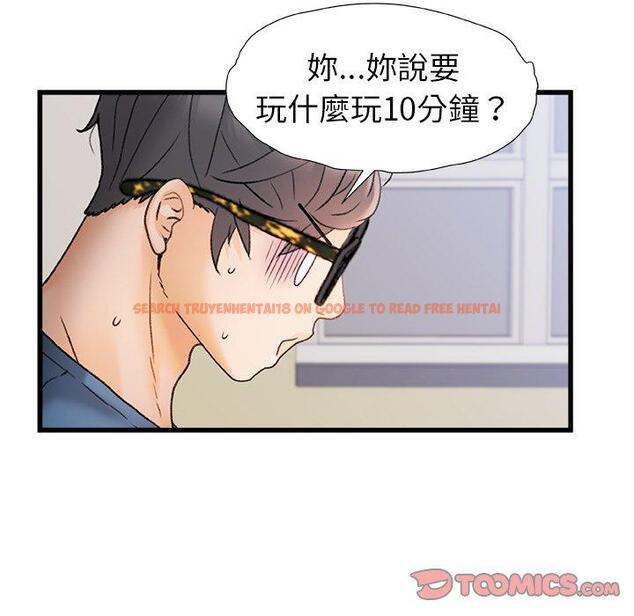 查看漫画真正的麻吉 - 第13話 - tymanga.com中的1143786图片