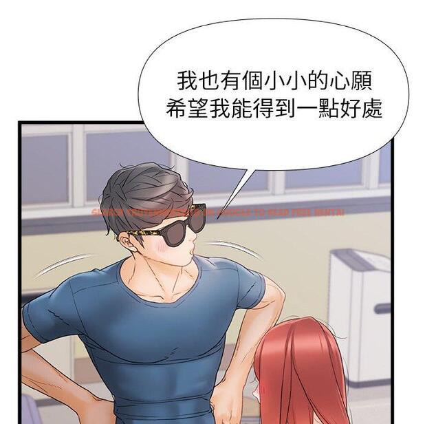 查看漫画真正的麻吉 - 第13話 - tymanga.com中的1143795图片