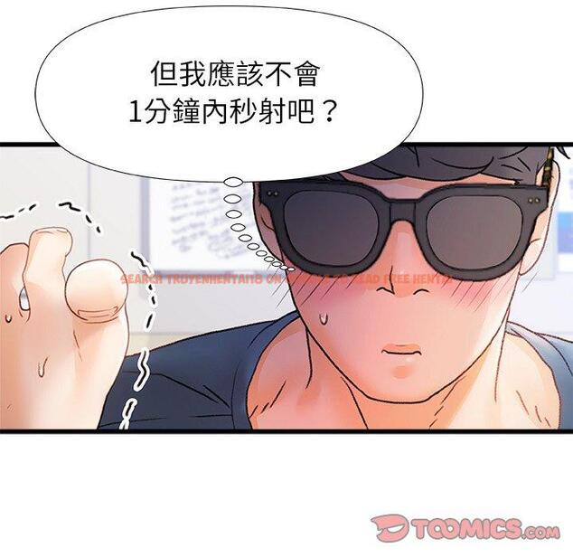 查看漫画真正的麻吉 - 第13話 - tymanga.com中的1143870图片