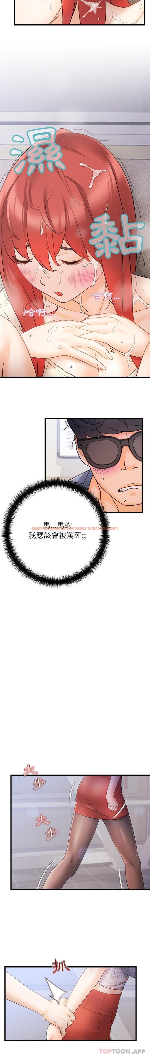 查看漫画真正的麻吉 - 第14話 - tymanga.com中的1149089图片