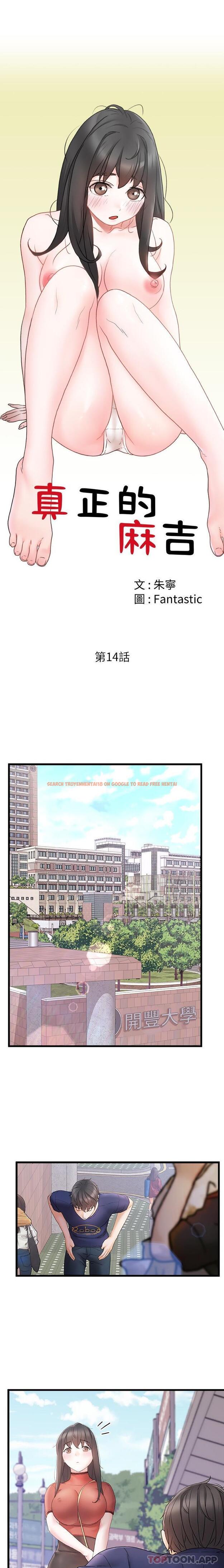 查看漫画真正的麻吉 - 第14話 - tymanga.com中的1149091图片