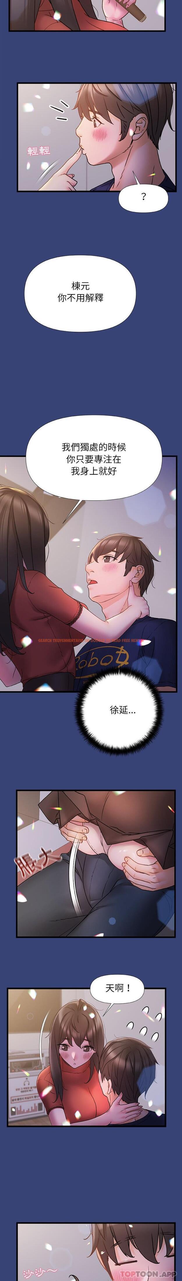 查看漫画真正的麻吉 - 第14話 - tymanga.com中的1149096图片