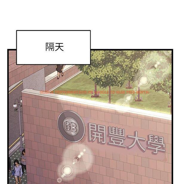 查看漫画真正的麻吉 - 第15話 - tymanga.com中的1155097图片