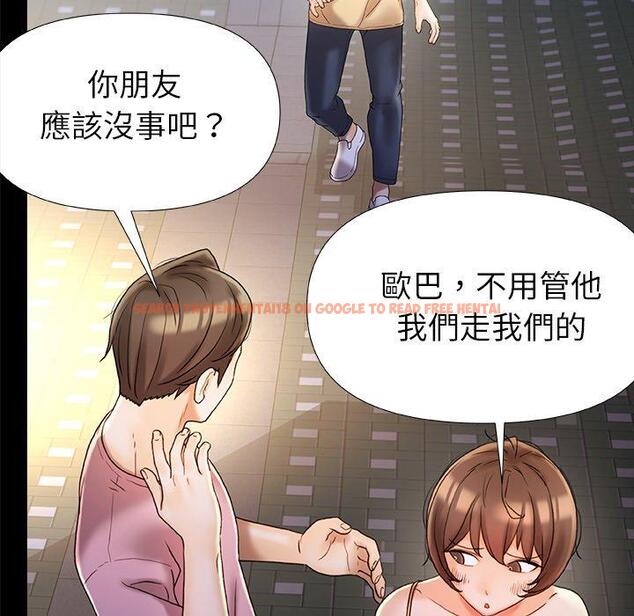 查看漫画真正的麻吉 - 第15話 - tymanga.com中的1155136图片