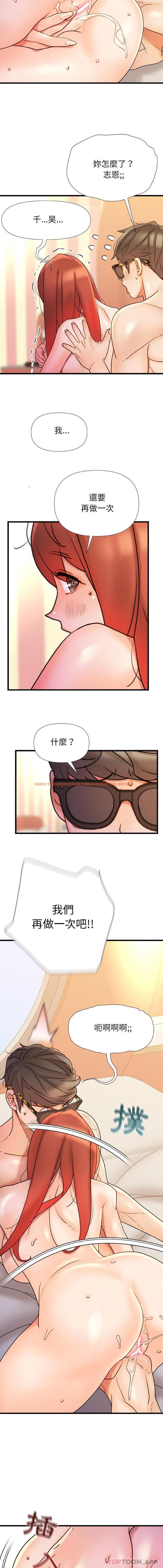 查看漫画真正的麻吉 - 第17話 - sayhentaiz.net中的1164116图片