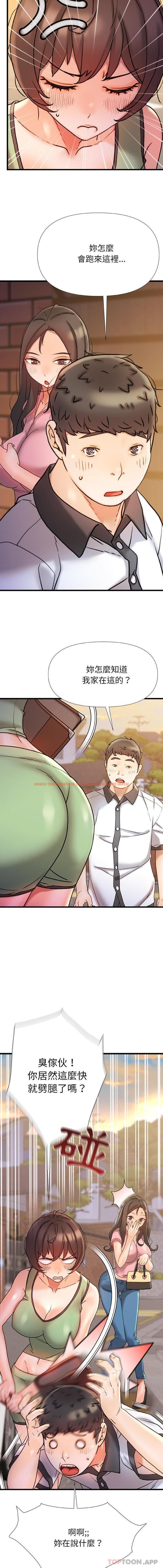 查看漫画真正的麻吉 - 第17話 - sayhentaiz.net中的1164120图片