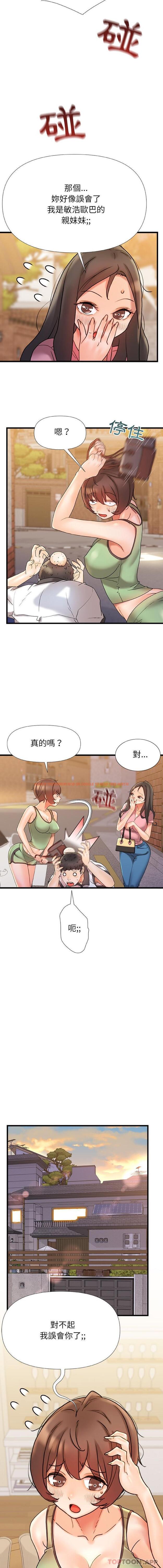 查看漫画真正的麻吉 - 第17話 - sayhentaiz.net中的1164121图片
