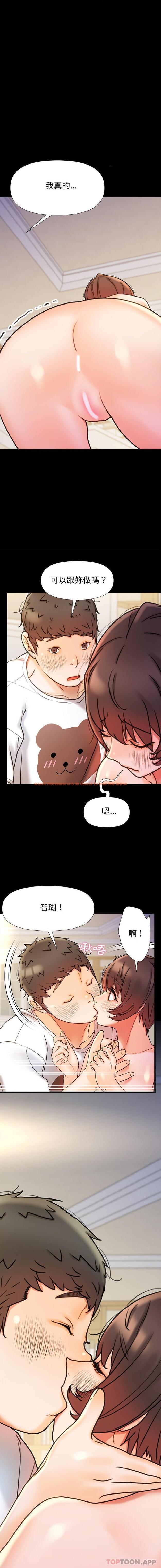 查看漫画真正的麻吉 - 第18話 - sayhentaiz.net中的1169840图片