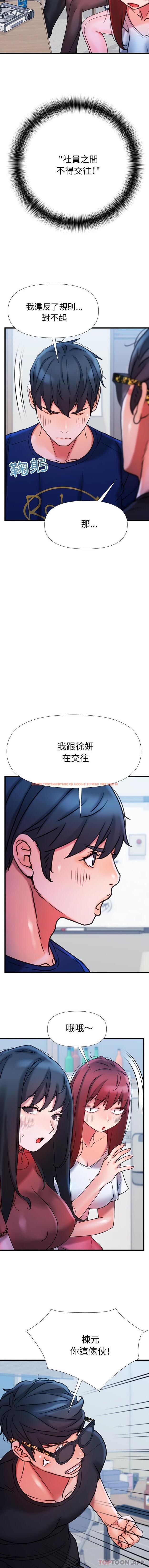 查看漫画真正的麻吉 - 第19話 - sayhentaiz.net中的1173008图片