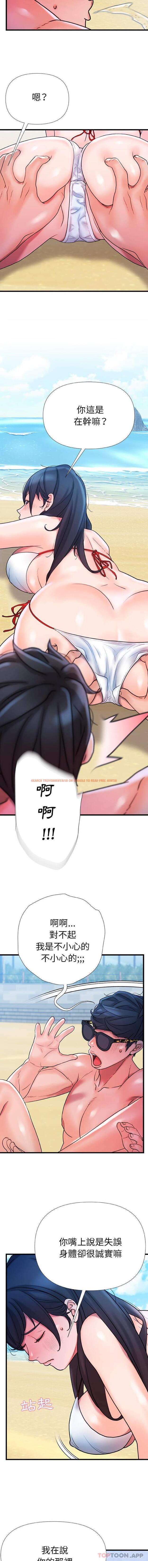 查看漫画真正的麻吉 - 第19話 - sayhentaiz.net中的1173016图片