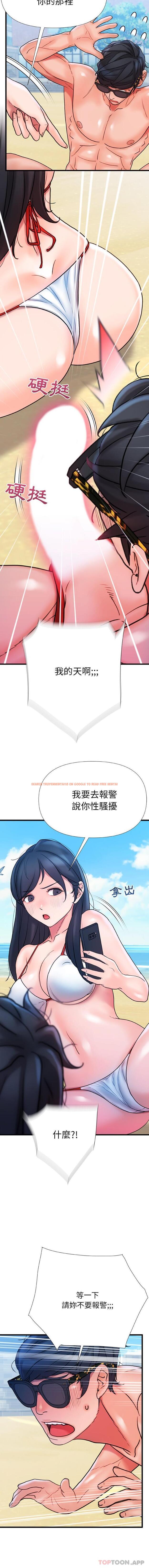 查看漫画真正的麻吉 - 第19話 - sayhentaiz.net中的1173017图片