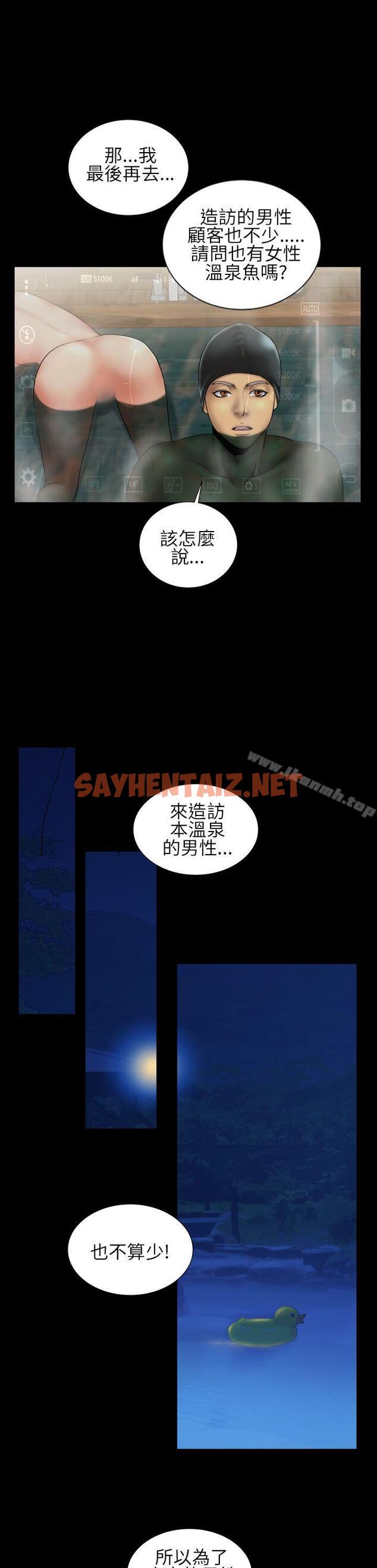 查看漫画鄭本左的AV特攻隊 - 第11話 - sayhentaiz.net中的61738图片