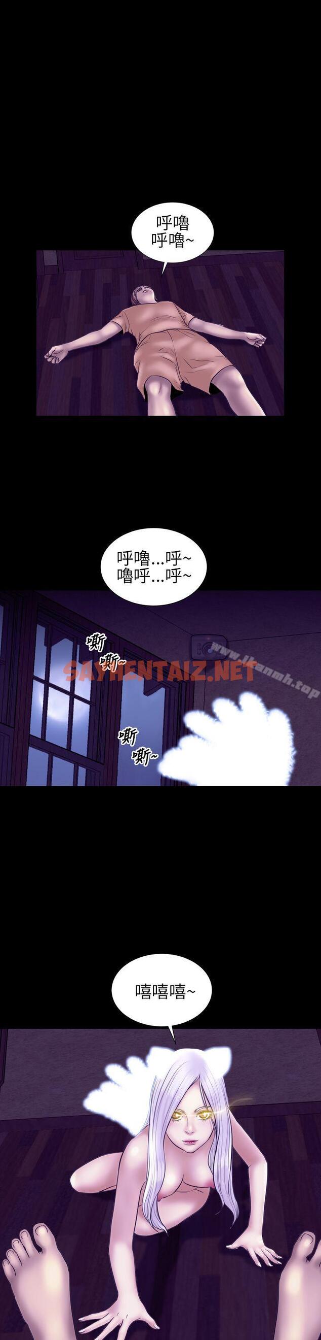 查看漫画鄭本左的AV特攻隊 - 第11話 - sayhentaiz.net中的61858图片