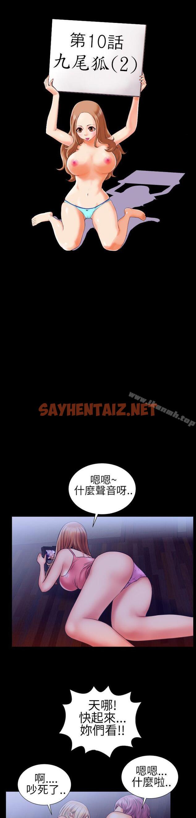 查看漫画鄭本左的AV特攻隊 - 第12話 - sayhentaiz.net中的62041图片