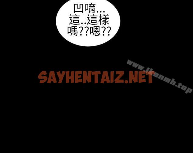 查看漫画鄭本左的AV特攻隊 - 第13話 - sayhentaiz.net中的62613图片