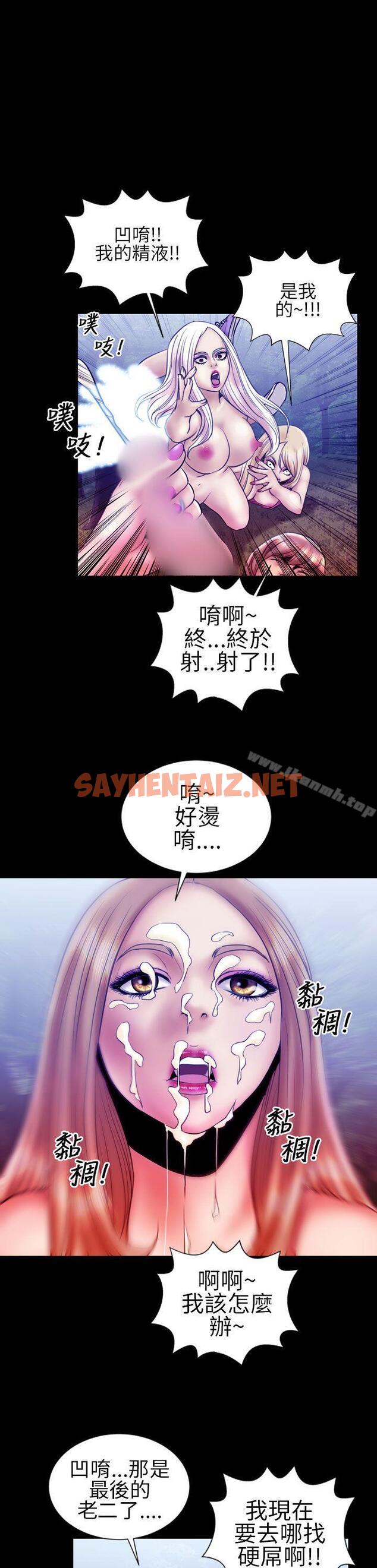 查看漫画鄭本左的AV特攻隊 - 第14話 - sayhentaiz.net中的231093图片