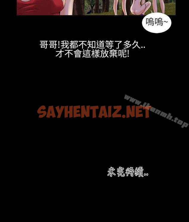 查看漫画鄭本左的AV特攻隊 - 第2話 - sayhentaiz.net中的58654图片