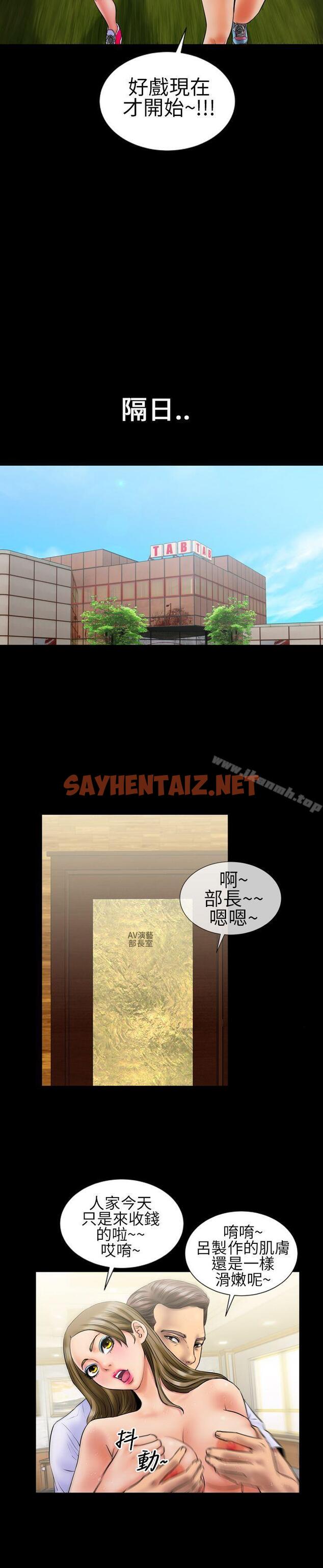 查看漫画鄭本左的AV特攻隊 - 第8話 - sayhentaiz.net中的60769图片