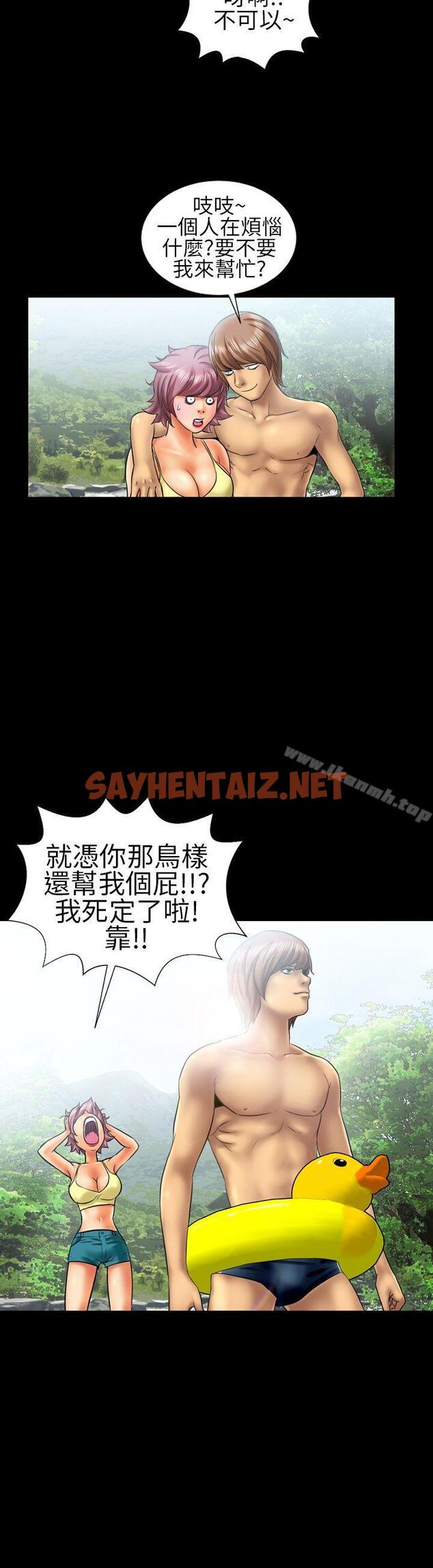 查看漫画鄭本左的AV特攻隊 - 第9話 - sayhentaiz.net中的61017图片